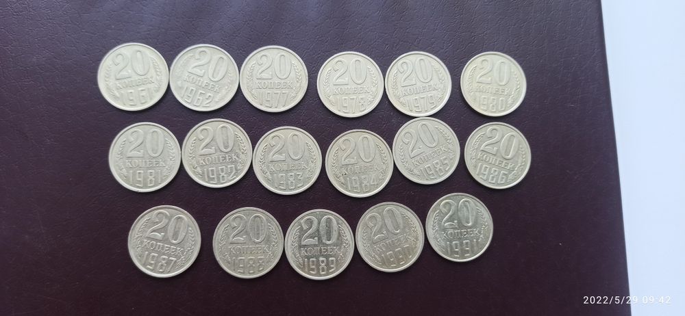 20 копеек  ссср. Погодовка.