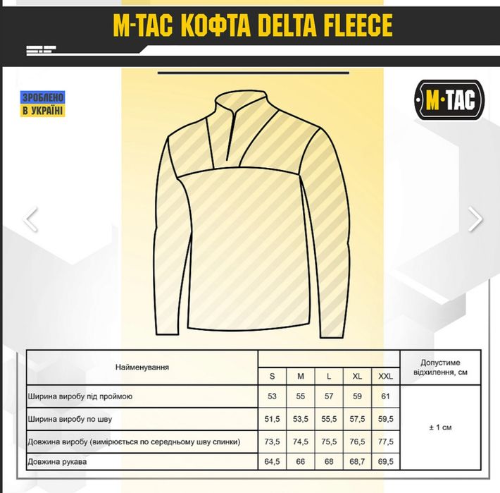 M-Tac кофта Delta Fleece