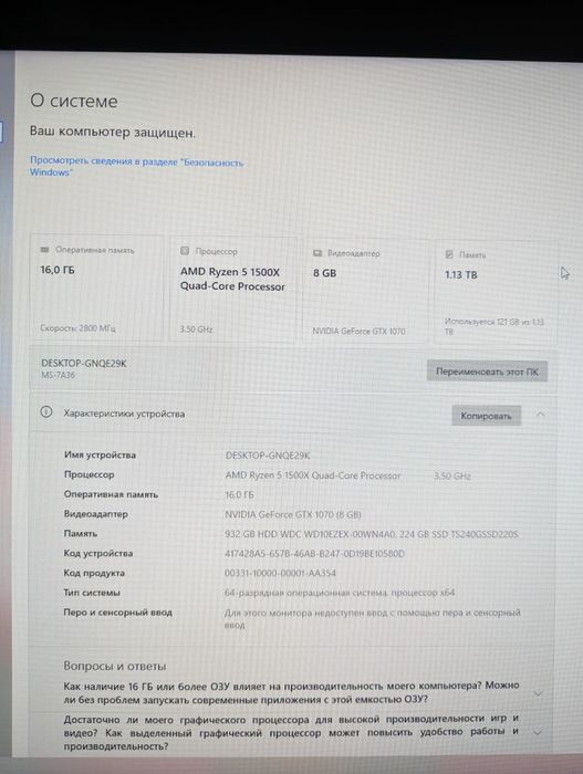 Ryzen 5 | GTX 1070 | 16 RAM | SSD 240Gb + HDD 1TB