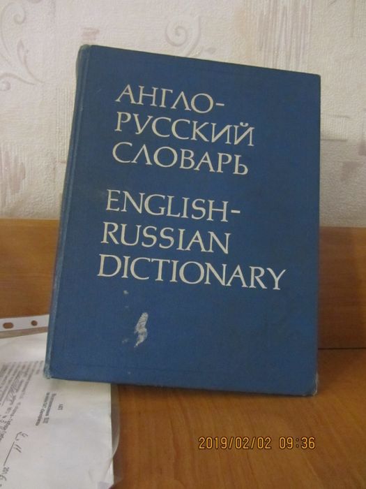В.К. Мюллер. Англорусский словарь