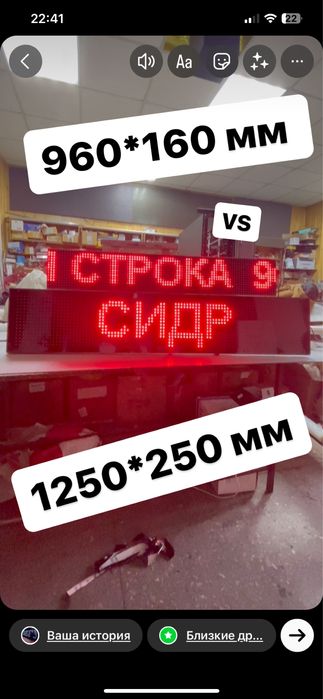 Бегущая строка , LED реклама , LED вивіска