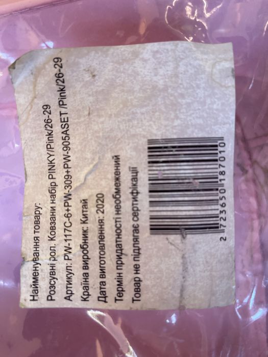 Роликові ковзани дитячі 26-29