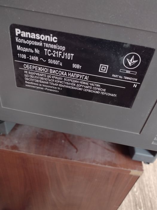 Телевизор Panasonic 300 грн. Самовывоз.