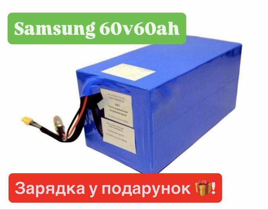 Літієвий акумулятор 60V 60Ah для електроскутера Li-lon батарея BMS-захистом Запас хода 110-140 км