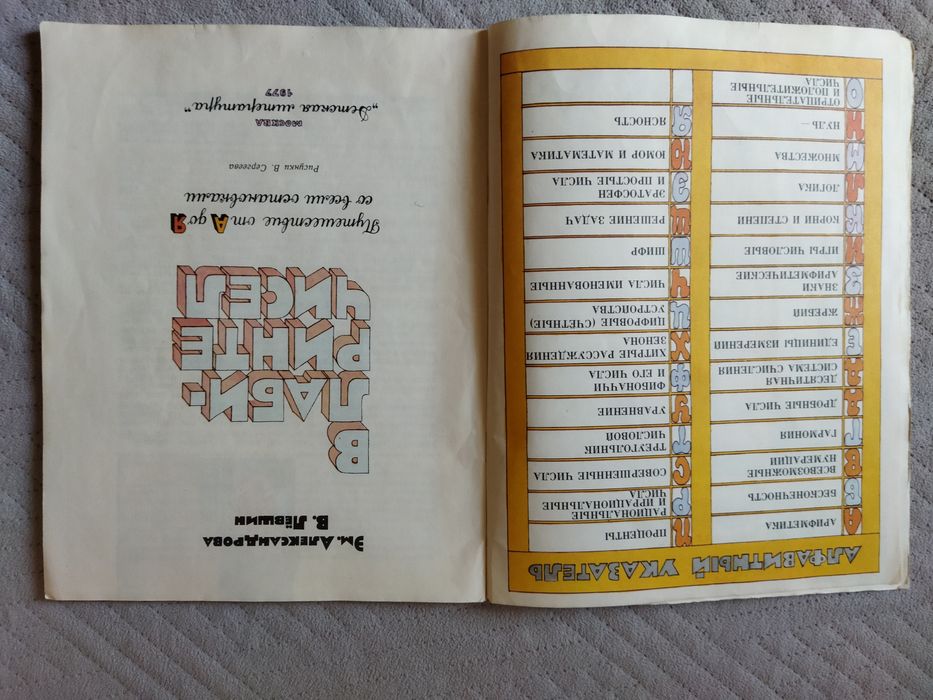 В лабиринте чисел, Стол находок утерянных чисел и другие