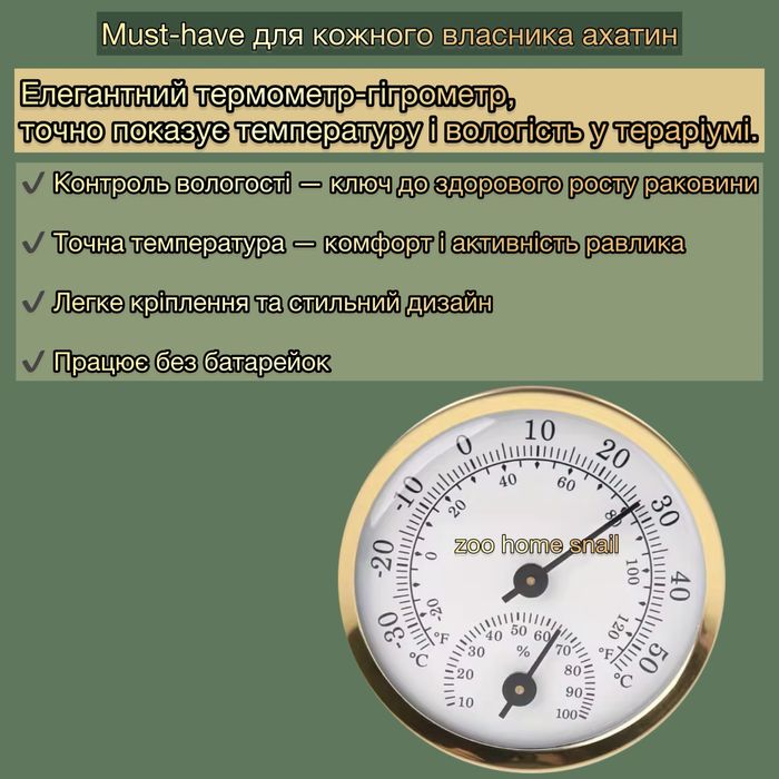 Все для равликів ахатин мох ягель кальцій корм та інше консультація