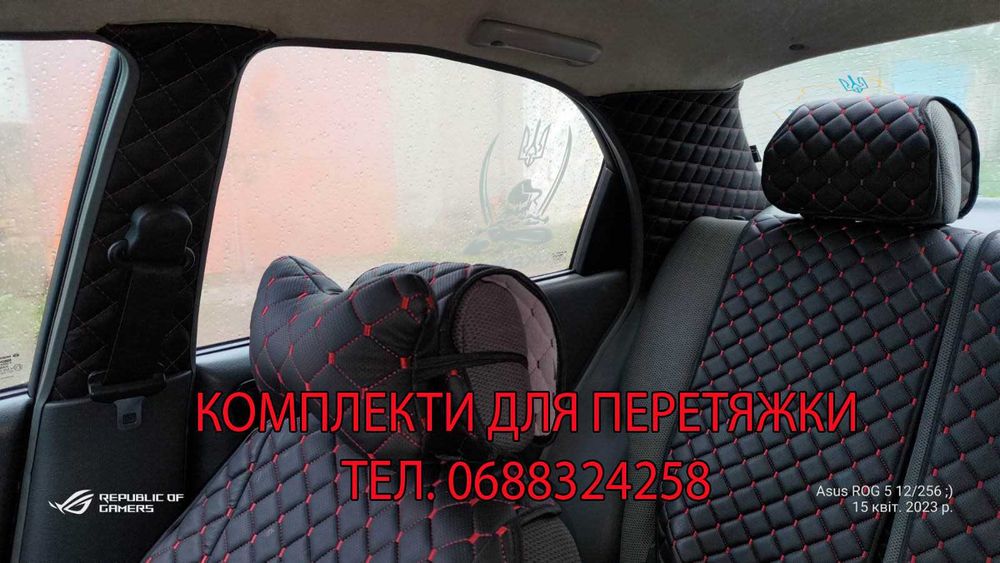 Комплект для перетяжки накладок стійок Ланос, Lanos, Сенс, Sens