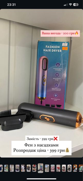 Фен з насадками новий