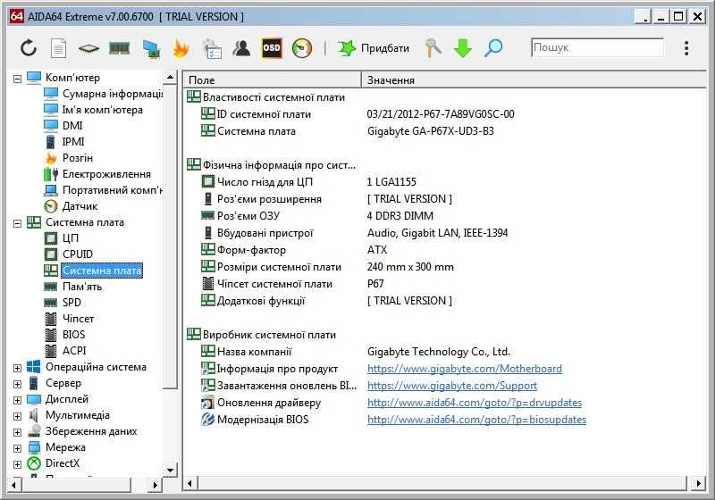 Материнська плата Gigabyte GA-P67X-UD3-B3 s1155