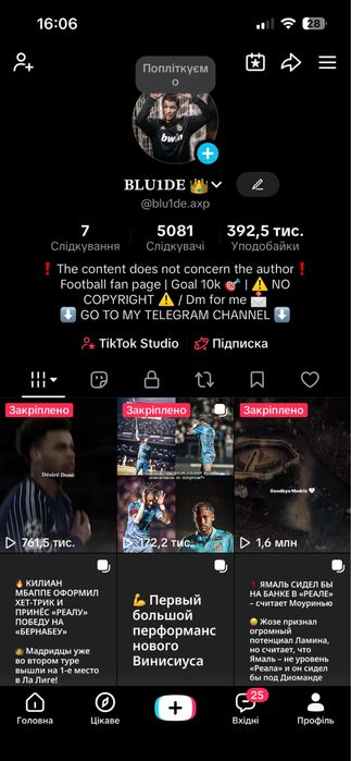TikTok UK, 5.1K підписників | 2М+ переглядів | Жива аудиторія