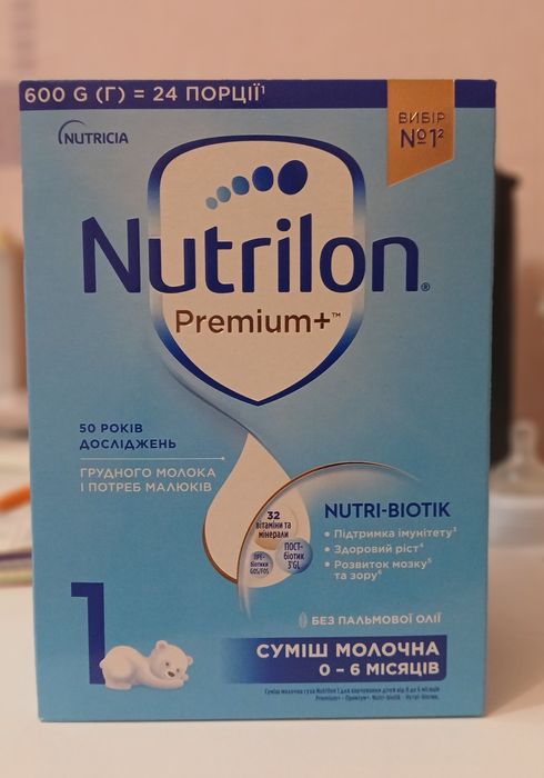 Продам Смесь Nutrilon1