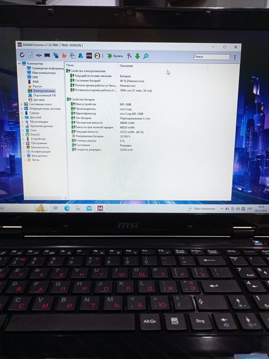 Ноутбук MSI, новий АКБ, AMD Phenom 4 ядра 6-ОЗУ, 128-SSD, HDD-500Gb