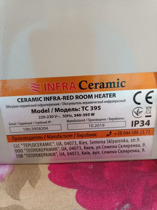 Обогреватель керамический