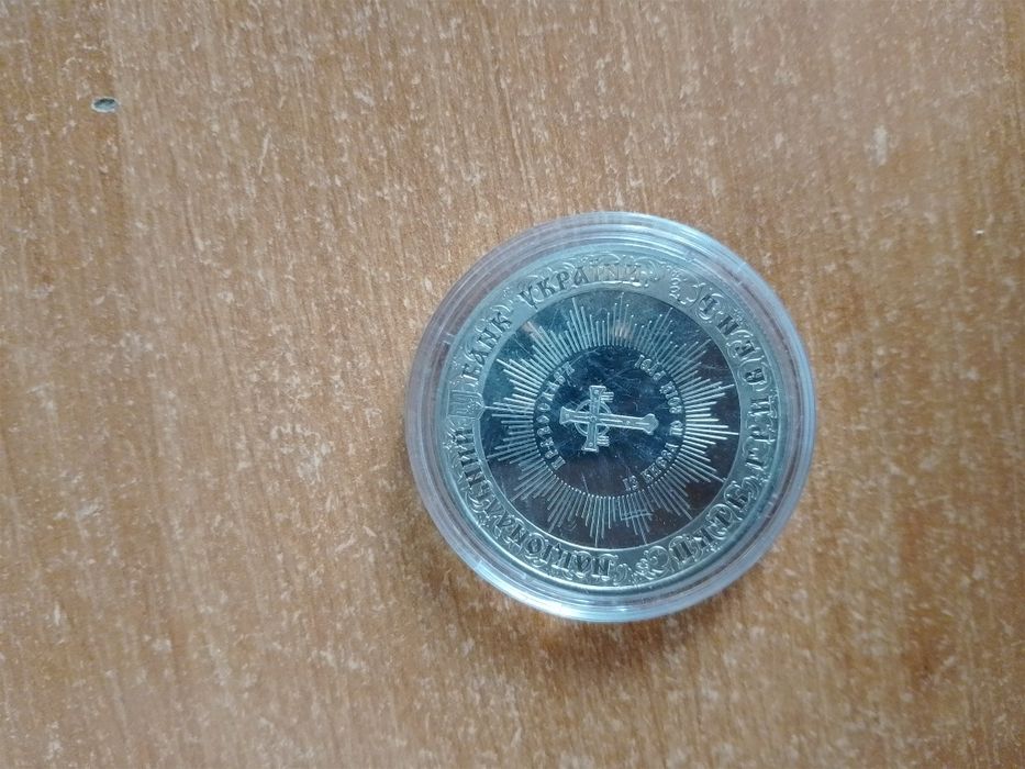5 гривень Хрещення Русі