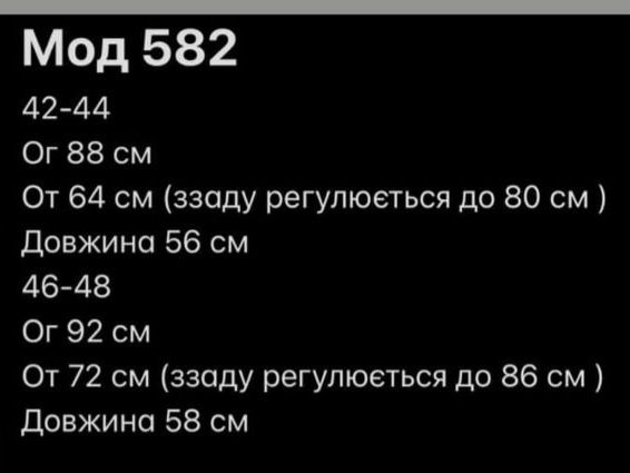 Жилета  стильна нова 42-44
