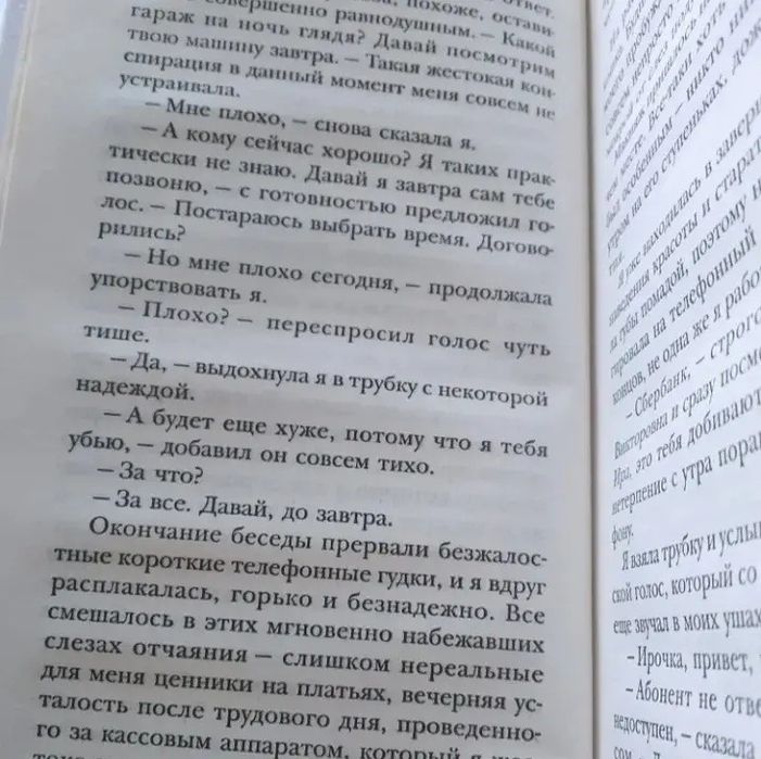 С юмором об отношениях)