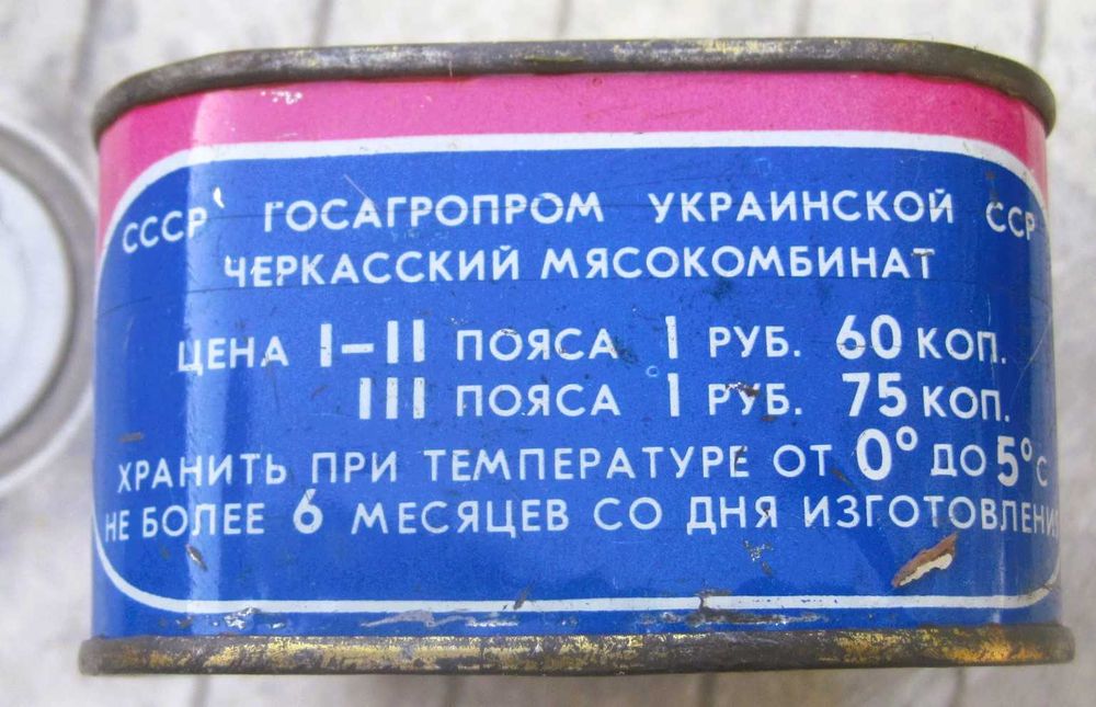 Банка ВЕТЧИНА РУБЛЕННАЯ из СССР Соцарт Черкасский мясокомбинат