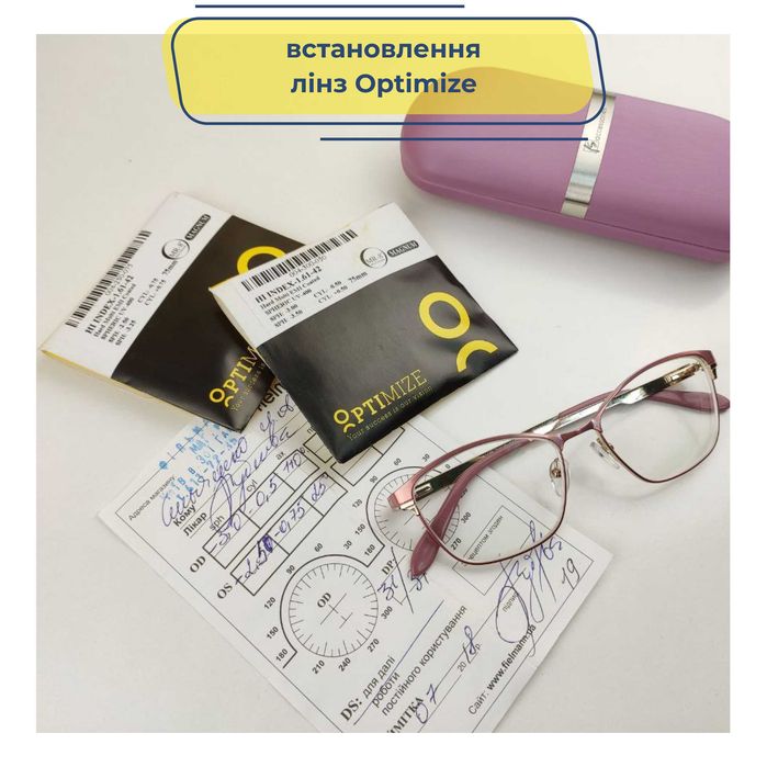 Виготовлення окулярів для зору по рецепту
