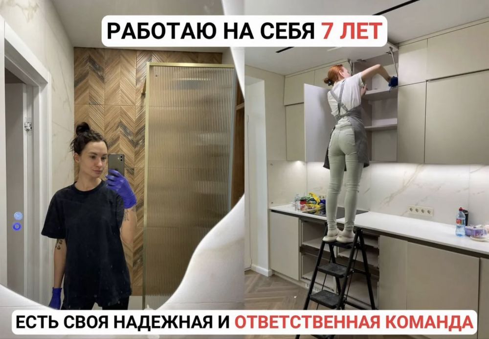 Уборка Клиниг цена качество квартир офисов домов