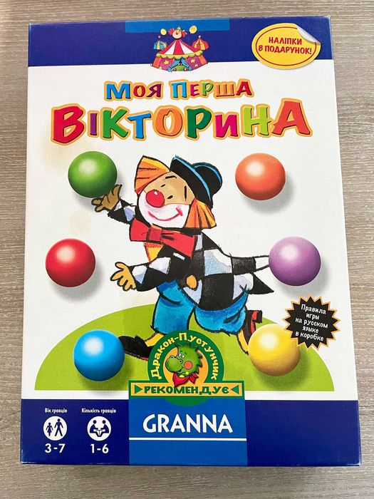 Granna Моя перша вікторина гра