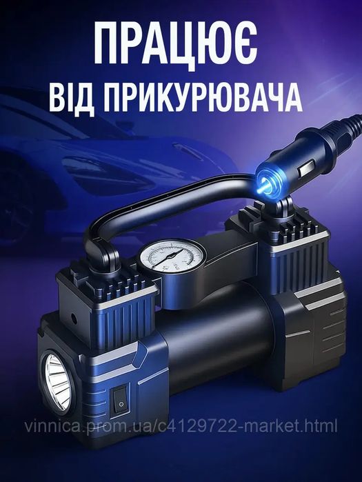 50 л. Автомобильный компрессор. Оплата при получении