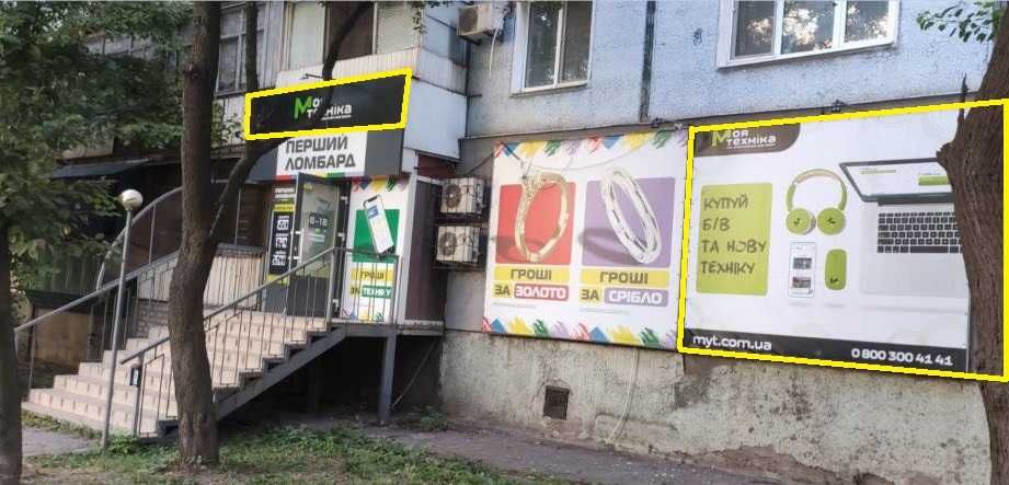 Оренда! Комерційне приміщення, Історична,20