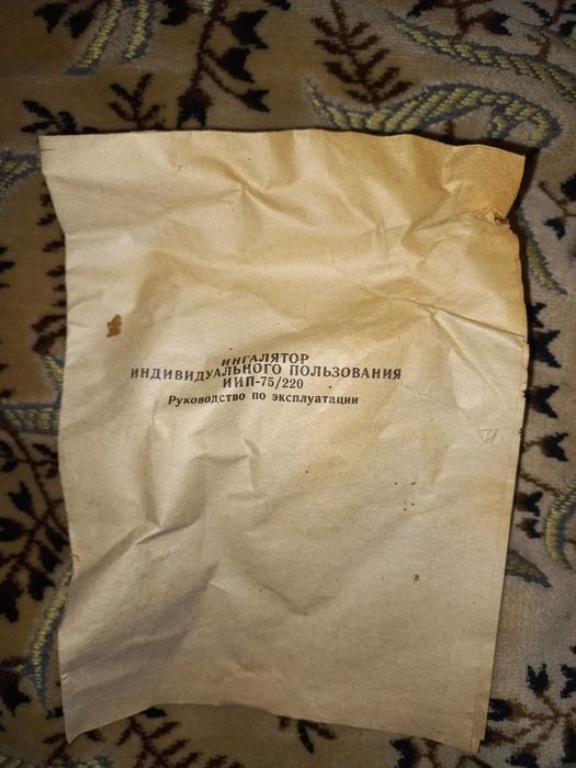 Новий інгалятор ИИП 75/220