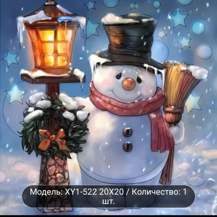 Алмазная мозаика