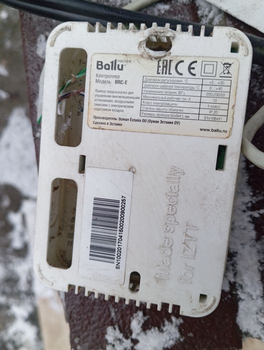 Теплова завіса Ballu BHC-L06-S03