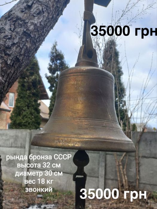 колокол  рында старинный бронзовый . Кувшин чугунный