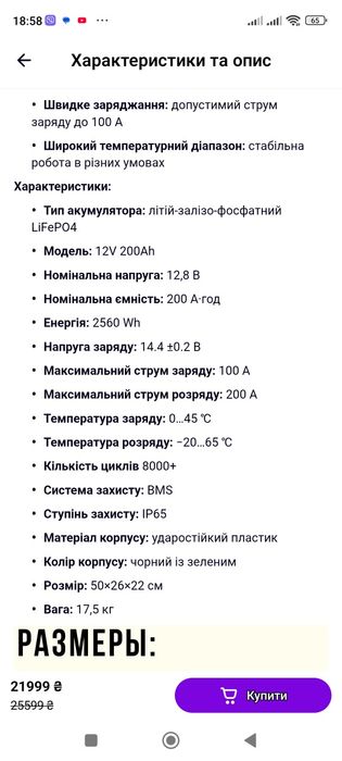 Акумулятор Datou Boss 12v 200A LiFePo4  2560 Wh