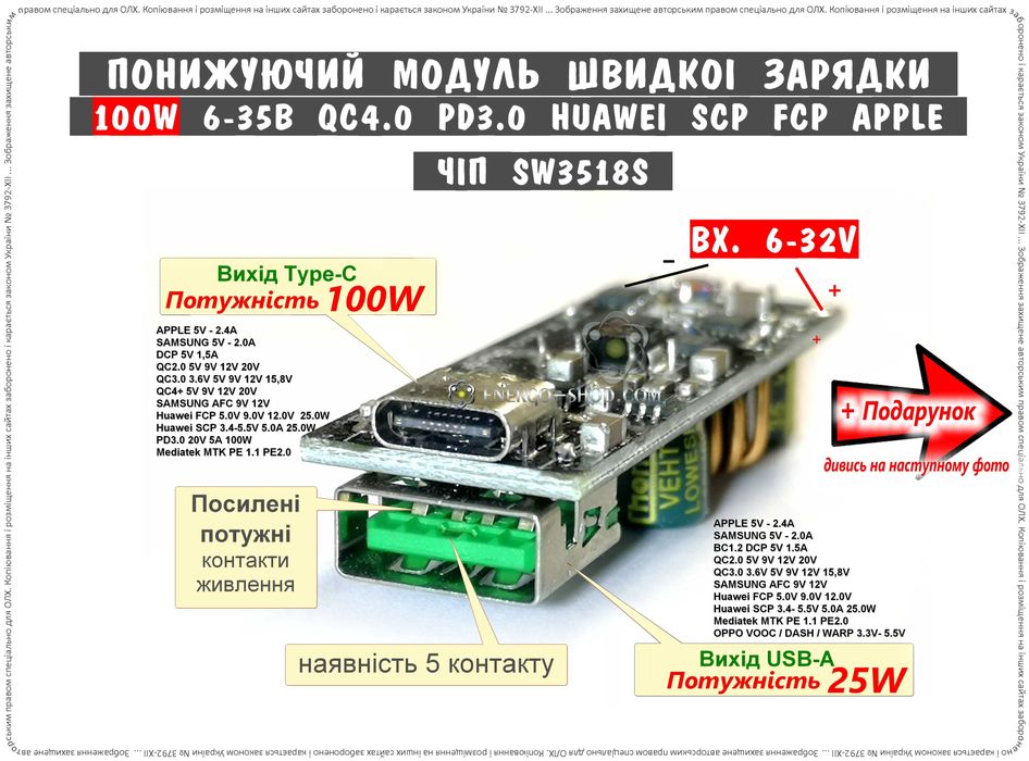100W плата зарядки SW3518S вх.6~32 швидка зарядка PD3.0