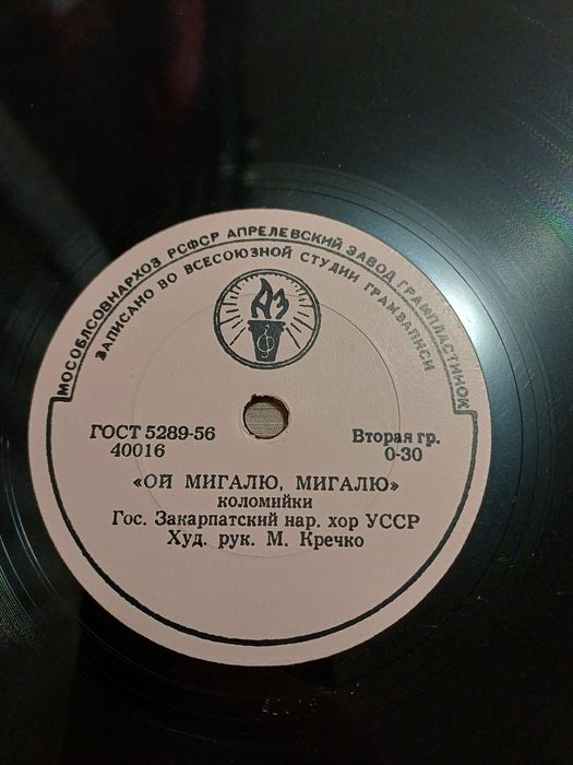 Платівки для патефона, грамофона " українські пісні" 50-60 роки.