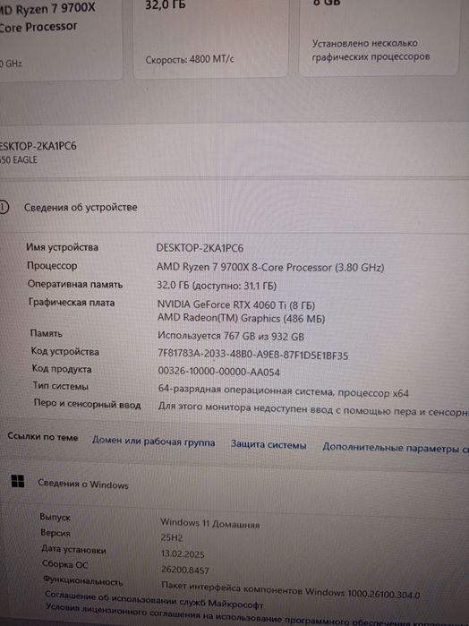 PC GAMING STREAM NVIDIA 4060 TI + AMD R 7 9700x / DDR 5 32GB 5600mhz