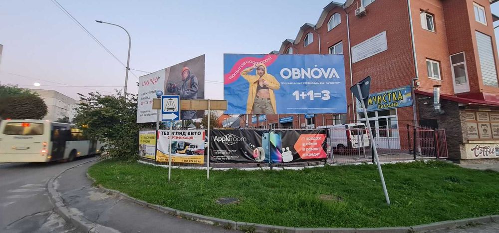 Оренда білбордів  у Трускавці/ оренда площини/ Реклама