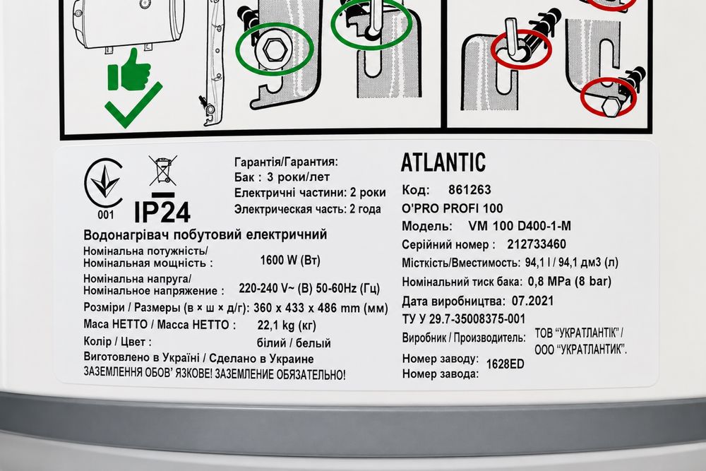 Бойлер Atlantic O’Pro Profi 100 л, 1600 Вт, стан нового
