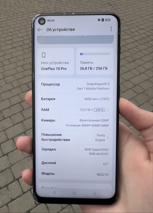OnePlus 10 Pro 256Гб
