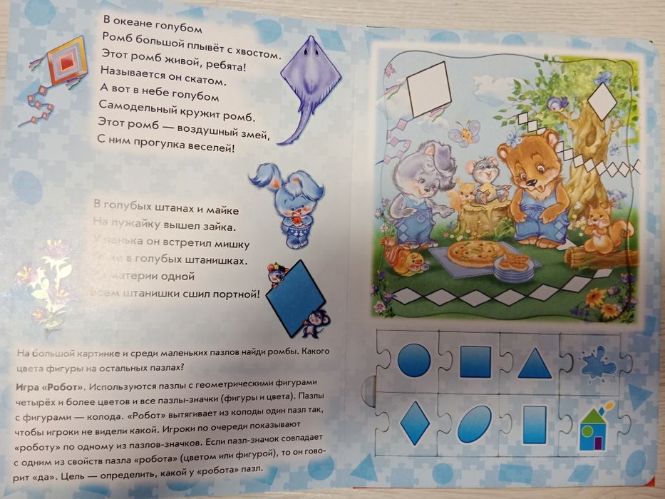 Книга пазлів для дітей