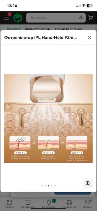 Фотоепілятор Hair Removal Device