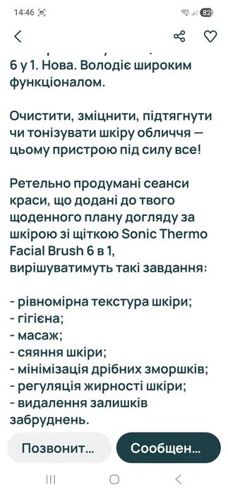 Електронна звукова щітка для обличчя  Geske 6 у 1