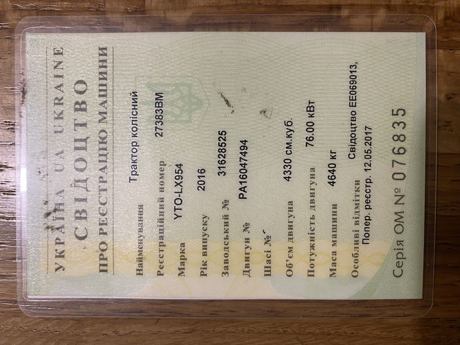 Трактор YTO-LX954