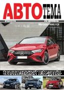 Автотема журнали різних років. Продаж нових авто до  2005 року