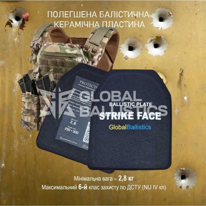 Комплект балістичних пластин 270х340мм 6го класу ДСТУ Al2O3+PE