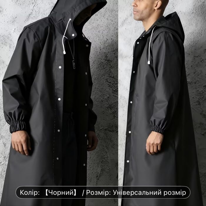 Чорний дощовик для дорослого