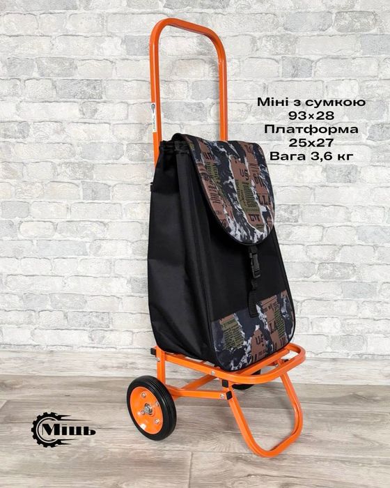 Сумка на колесах, тачка господарська кравчучка "Міць"