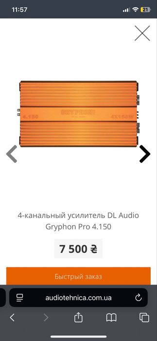 Усилитель Gryphon Pro 4.150