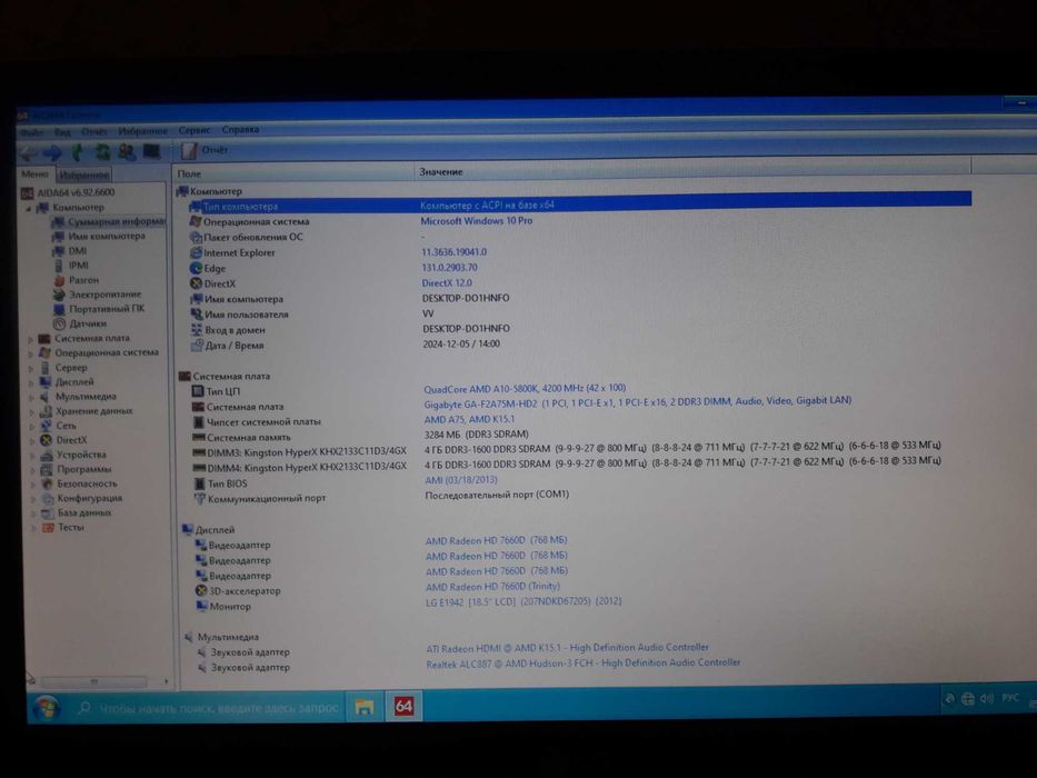 GIGABYTE GA-F2A75M-HD2/AMD A10-5800K/8 GB Kingston HyperX/CPU cooler