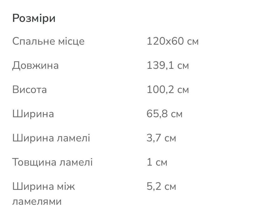 Дитяча кроватка від 0-3 років