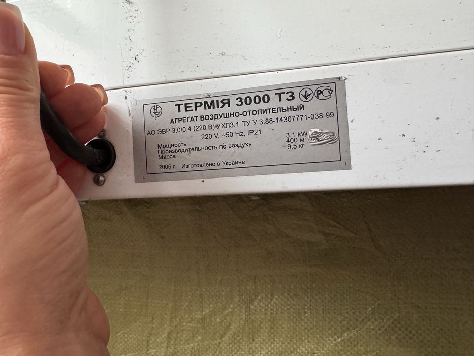 Тепловая воздушная завесу Термия на 1,5/3 киловата