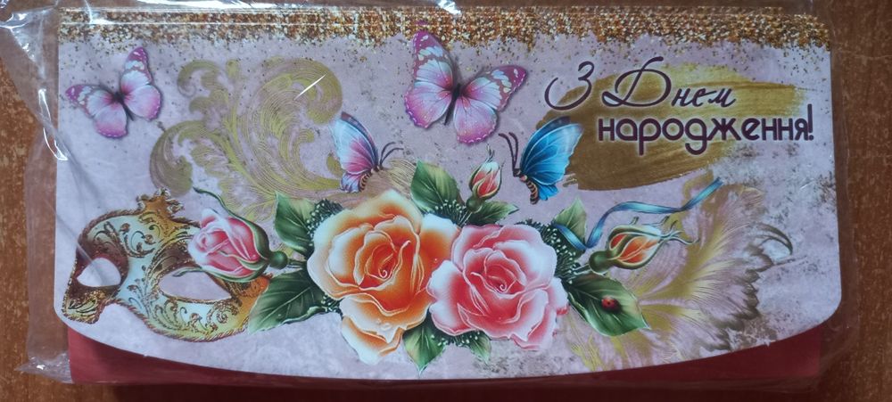 Подарочные конверты для денег